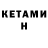 Кетамин ketamine Sailing Fun