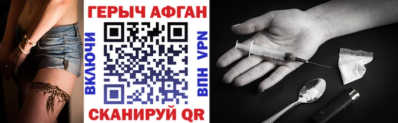 ГЕРОИН афганец  Купить  Камышлов 