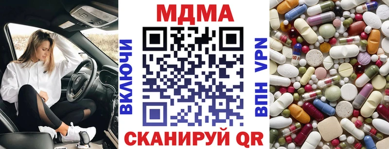 Купить закладки  Камышлов  MDMA молли 