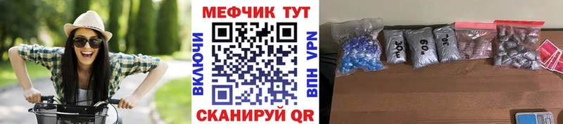 Купить  Камышлов  МЕФ мяу мяу 